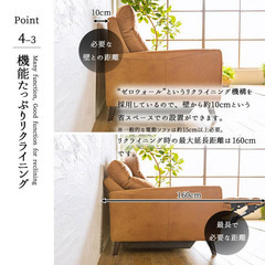 電動リクライニングソファー キャメル 三人掛け ミルクリーク