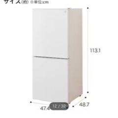 【受渡決定済み】ニトリ冷蔵庫106L美品　　