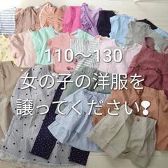 洋服譲ってください❢