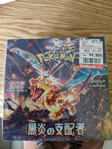 ポケカ　シュリンク付　ボックス　定価　必要経費