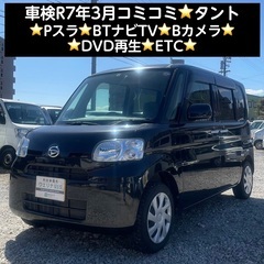 総額15.0万円★車検R7年3月★Pスラ★BTナビTV★Bカメラ...