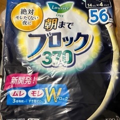 生理用ナプキン　夜用 56枚入り