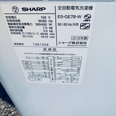 シャープ　全自動電気洗濯機　ES-GE7B-W