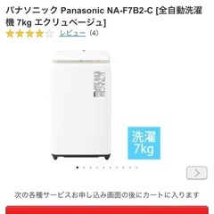 パナ縦型洗濯機1万円