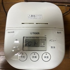 家電 キッチン家電 炊飯器