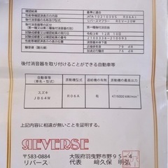 ジムニーJB64マフラー