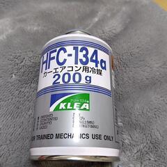 車のエアコンガス　HFC-134 新品未使用