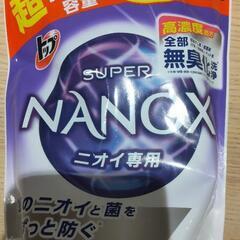 NANOX　ナノックス　1230g