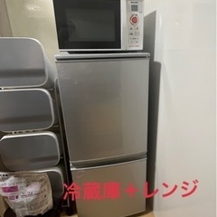 【ネット決済】冷蔵庫　電子レンジ　まとめ売り　時期注意