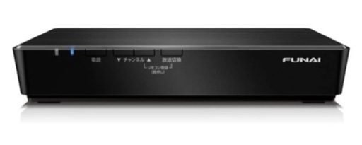 【お渡し者決定！】FUNAI テレビチューナー 新4K衛星放送対応