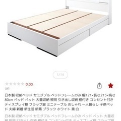 【ネット決済】家具 ベッド セミダブル