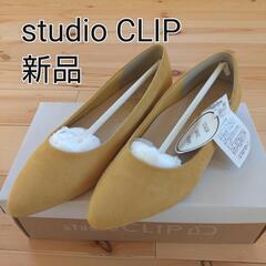 【新品】studio CLIP パンプス レディースM