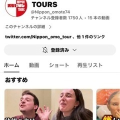 YouTubeメンバー募集！英語が話せる方限定 - 大阪市