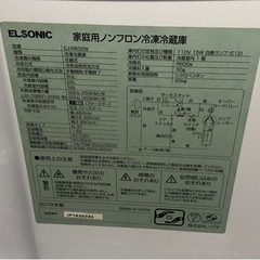 【決まりました】冷蔵庫　ELSONIC 83L EJ-R832W
