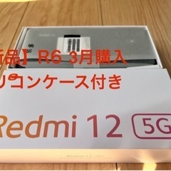 Xiaomi Redmi 12 5G XIG03 【新品】スマー...