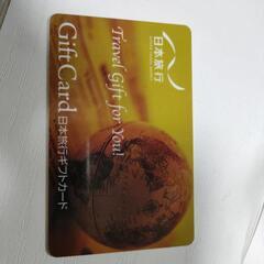 日本旅行　ギフトカード50000円分