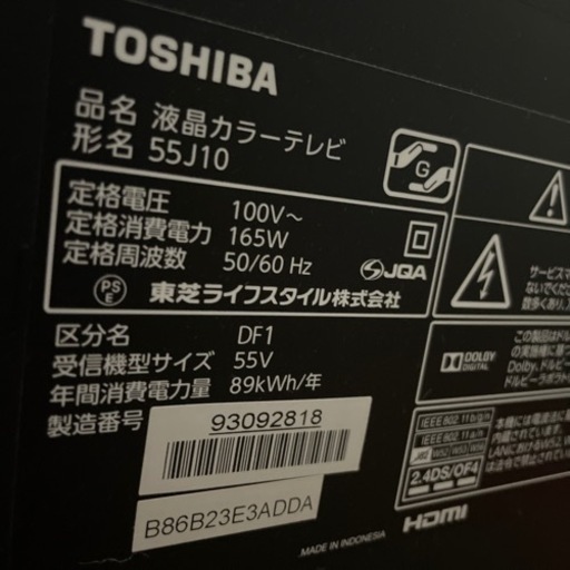 TOSHIBA55インチテレビ大至急処分！