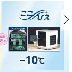 ここひえ　未使用フィルター付き