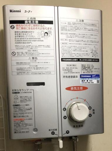 都市ガス用　お湯沸かし
