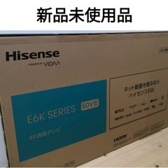 新品　ハイセンス　TV テレビ　E6K series 50V