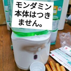 自動で出てくるモンダミンセット　電池・箱付き