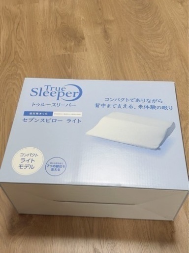 トゥルースリーパー　セブンスピローライト