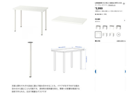 IKEAテーブル