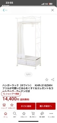 ハンガーラック姫系(白)