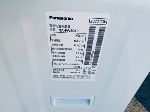 地域限定送料無料　美品 パナソニック 洗濯乾燥機 NA-FW80K9 パナソニック 電気洗濯乾燥機 NA-FW80K8 2020年製 洗濯8.0㎏ 乾燥4.5