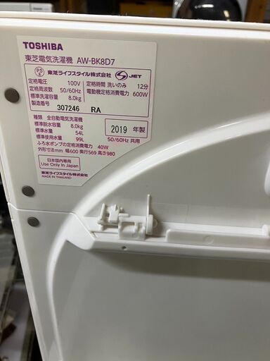 ☆中古￥18,800！TOSHIBA 8.0kg洗濯機 家電 2019年製 AW-BK8D7型  