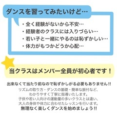 【30代・40代・50代】大人のためのダンスクラス - 春日市