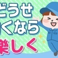 【ミドル・40代・50代活躍中】【車好きな方を探しています】未経...