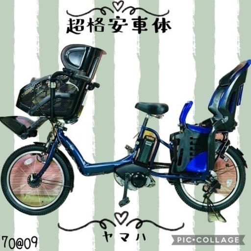 ④7009子供乗せ電動アシスト自転車3人乗りYAMAHA 20インチ良好バッテリー