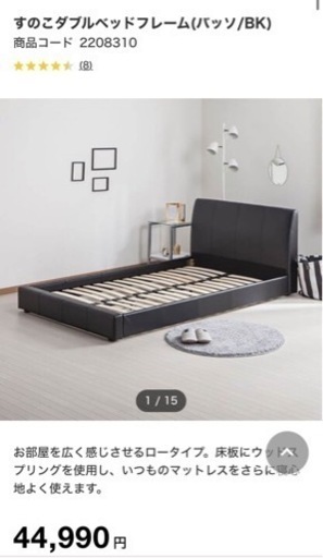 【美品】ニトリ ダブルベッド 半額以下‼️