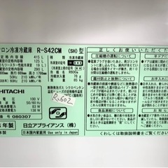 大阪限定配送☆3ヶ月保証付き☆冷凍冷蔵庫☆2013年☆日立