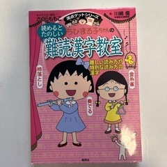 決まりました本、子供の勉強にいかが