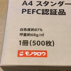 A4 コピー用紙　500枚×６冊　3000枚