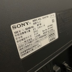 2013年製　SONYテレビ＋ハードディスク付き（取引中）