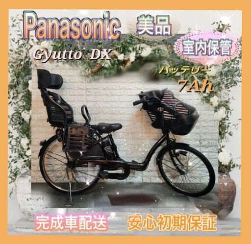 美品室内保管パナソニック 電動自転車 ギュット ミニ  子供乗せ  新基準1.