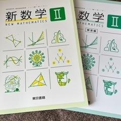 数学テキスト