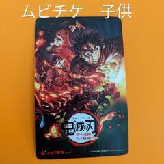 未使用★映画チケット　ムビチケ　子供　一枚