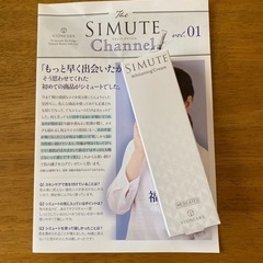 SIMUTE  薬用美白クリーム30g 新品