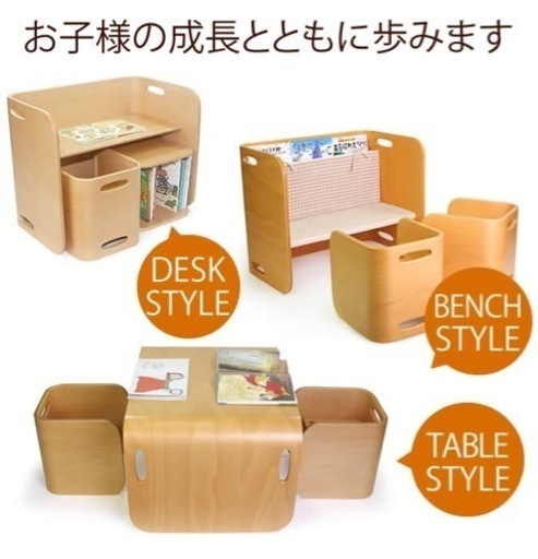 コロコロチェア＆デスク３点セット