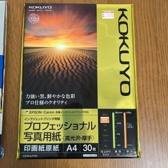 【新品】A4写真用紙