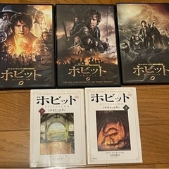 ホビット　DVD 本　セット