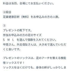 ☆旭川初！足管理セミナー開催☆ − 北海道