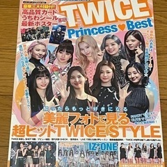 TWICE 雑誌　2019 本/CD/DVD 雑誌