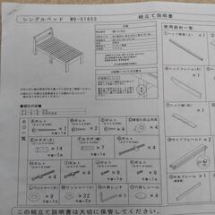 ニトリ 木製すのこシングルベッドシングル