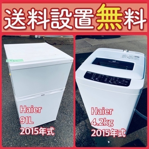 送料設置無料❗️⭐️限界価格に挑戦⭐️冷蔵庫/洗濯機の今回限りの激安2点セット71