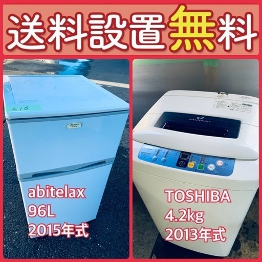 もってけドロボウ価格⭐️送料設置無料❗️冷蔵庫洗濯機⭐️限界